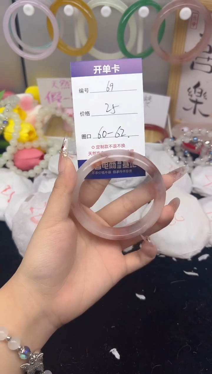 【闪购商品】玛瑙/玉髓手镯未镶嵌69