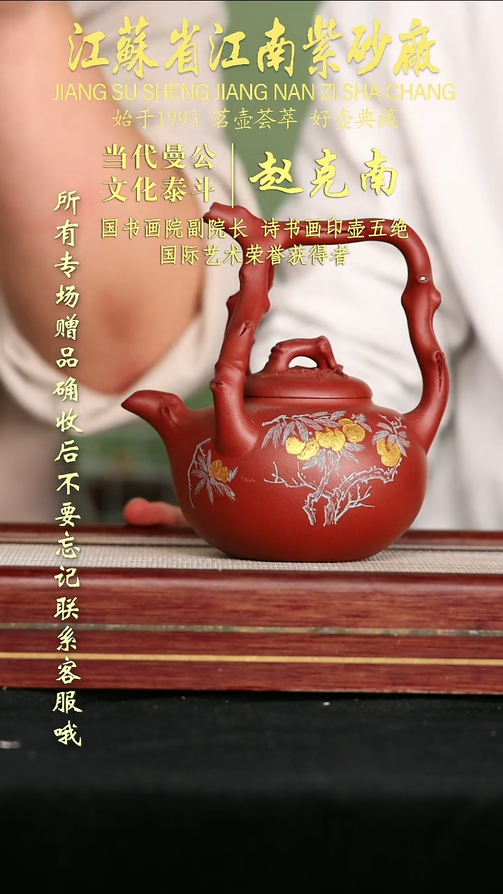 茶壶紫砂江苏省江南紫砂厂