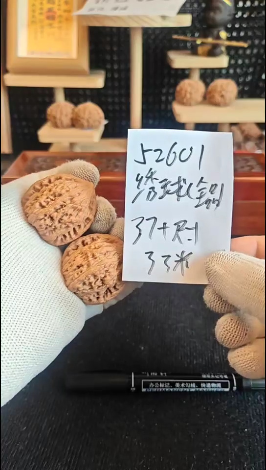 文玩核桃把件绣球全品