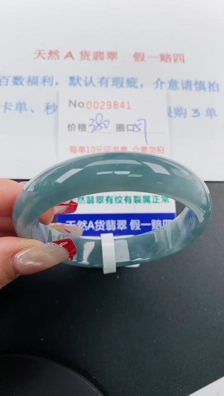 【闪购商品】翡翠手镯未镶嵌天然A货翡翠未镶嵌0029841