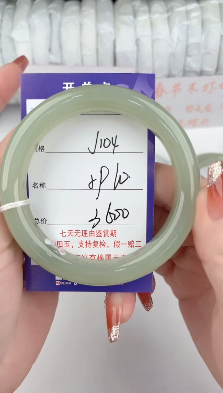 【闪购商品】和田玉手镯未镶嵌104颜色微差无瑕