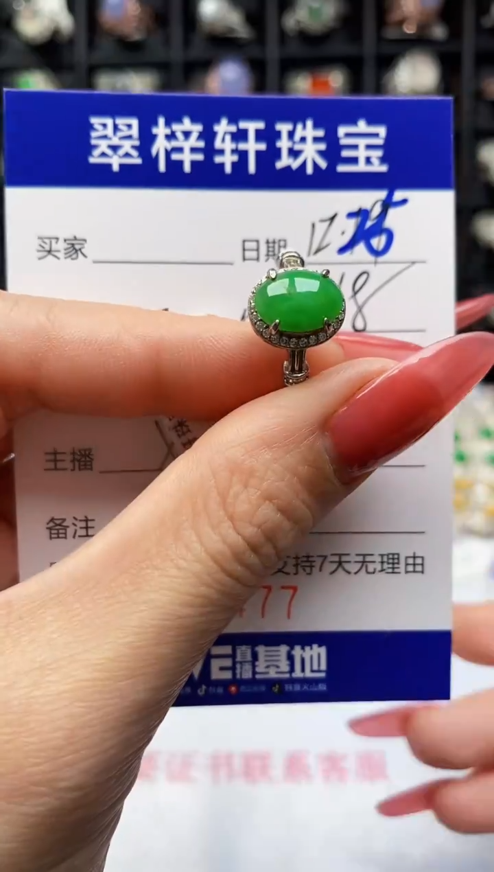 银S925镶嵌戒指翡翠6477