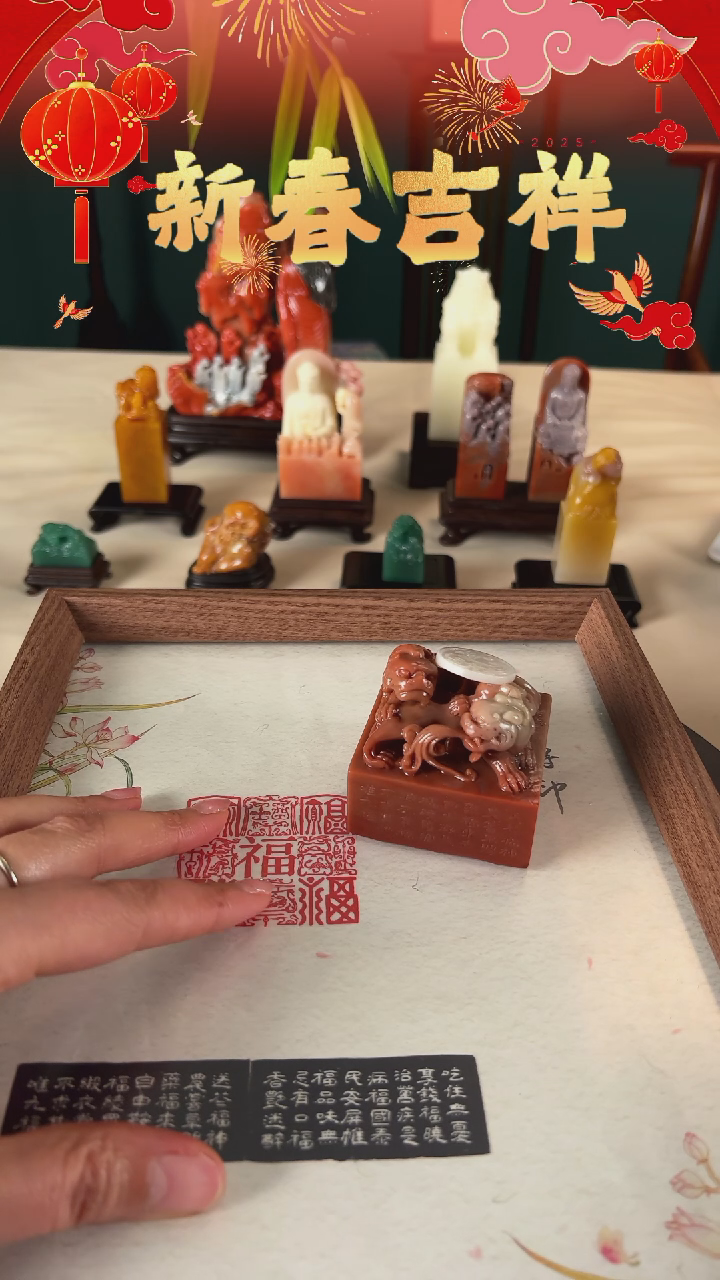 【闪购商品】拓片用纸印石九福印