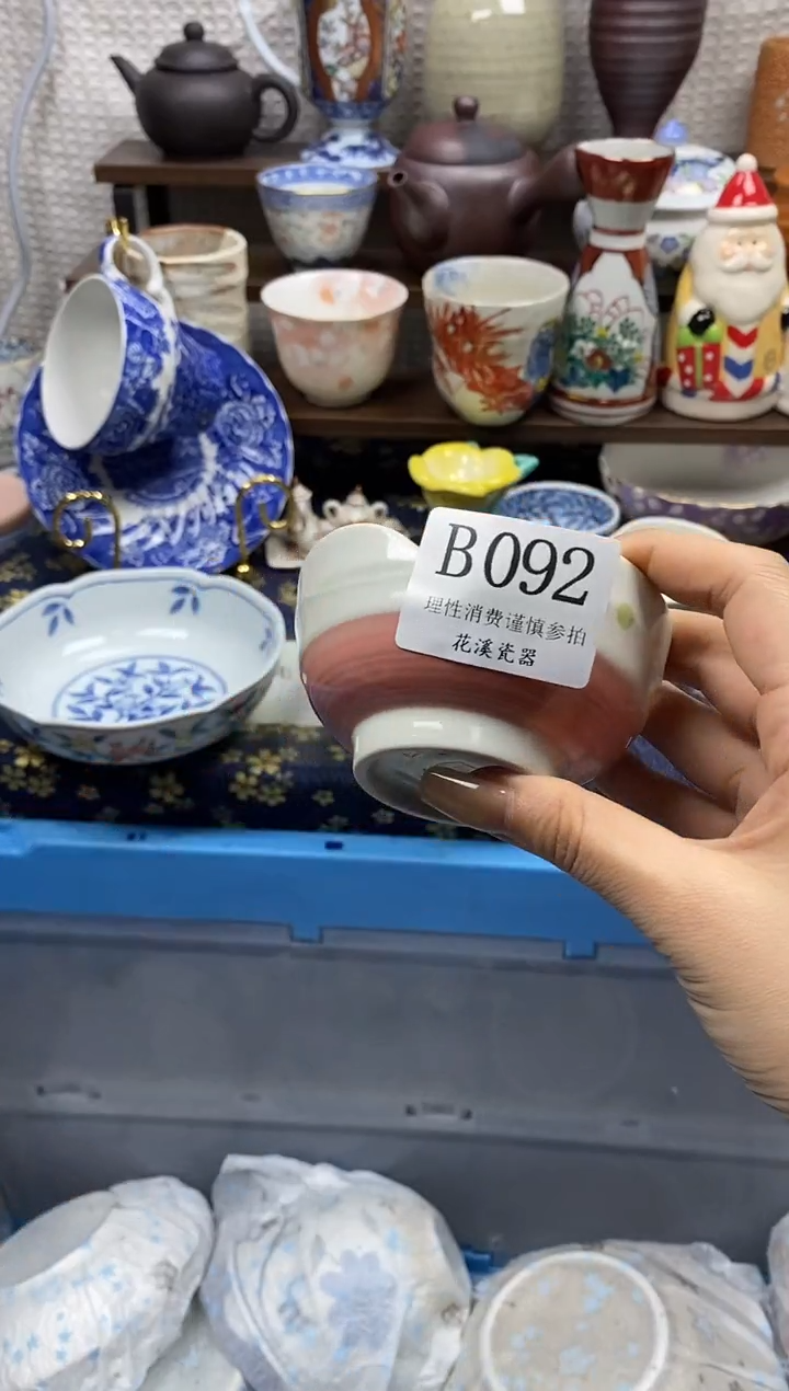 瓷片米*           B092