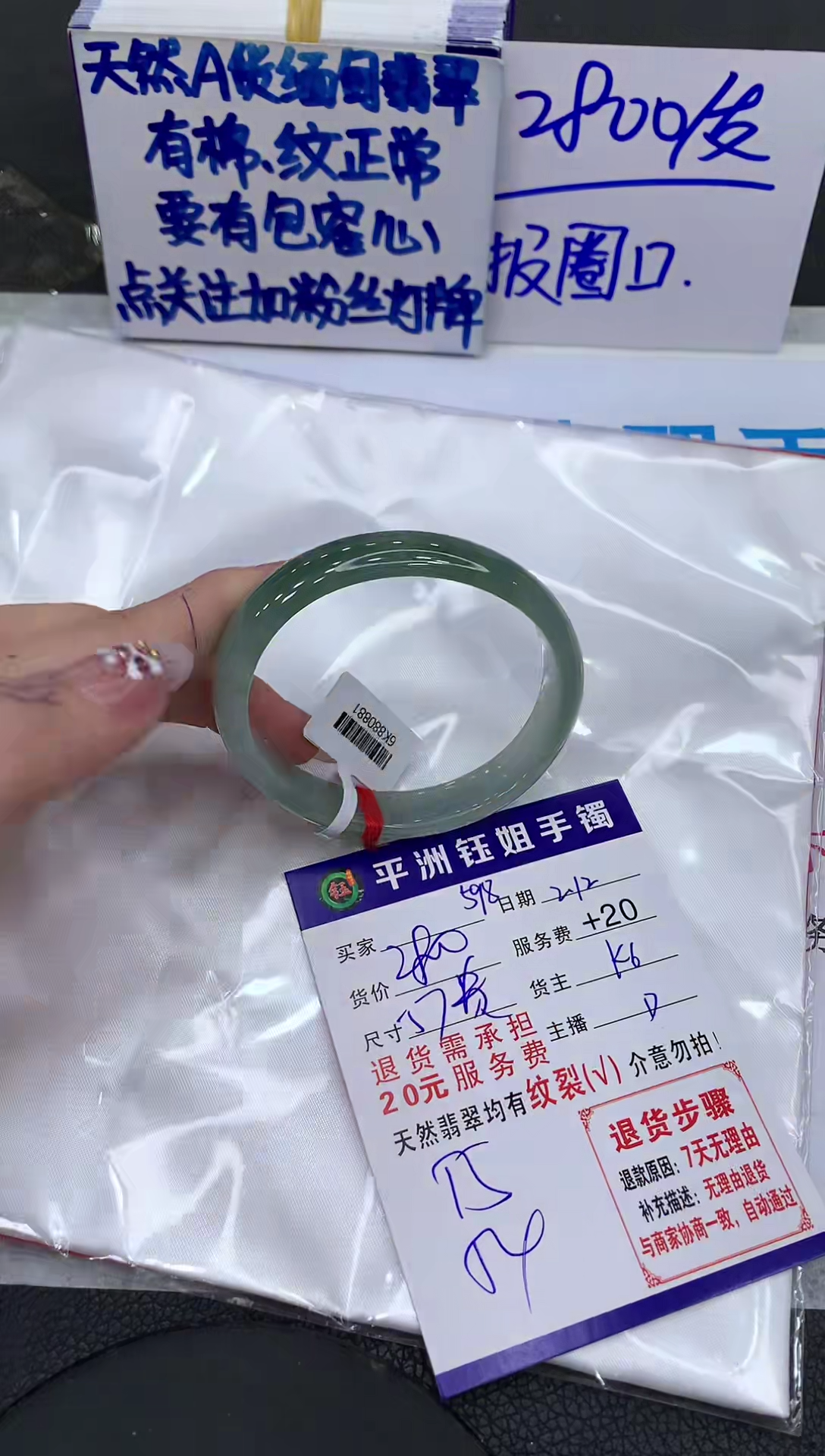 【闪购商品】翡翠手镯未镶嵌111111111111