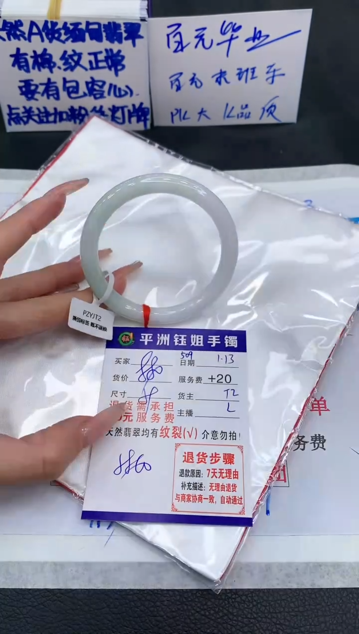 【闪购商品】翡翠手镯未镶嵌1111111111