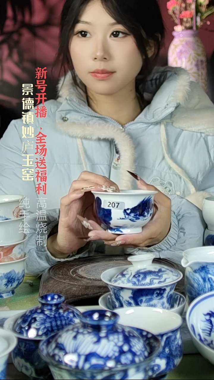 盘陶妙庐玉窑如式207