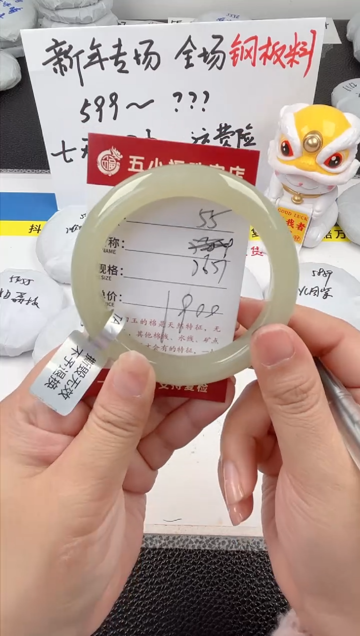 【闪购商品】和田玉手镯未镶嵌和田玉手镯微色差55