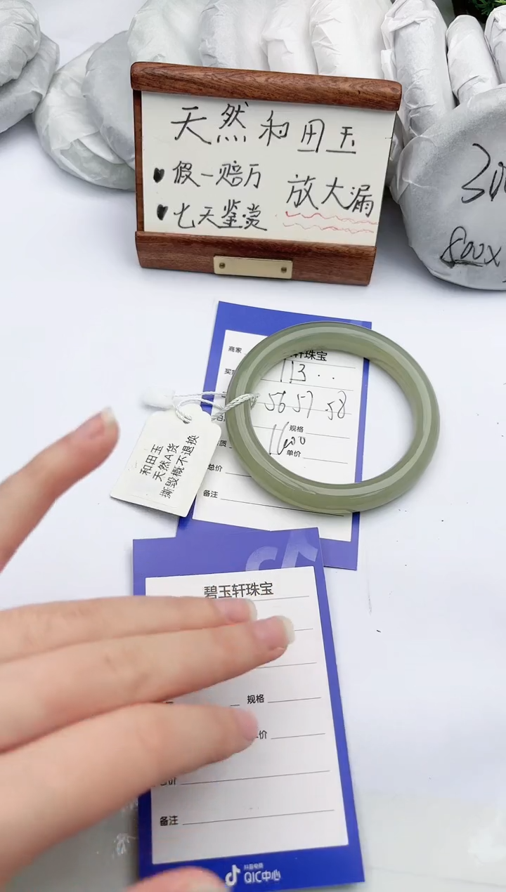 【闪购商品】和田玉手镯未镶嵌碧玉轩113