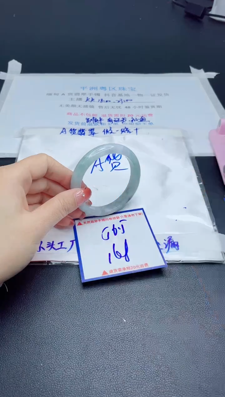 【闪购商品】翡翠手镯未镶嵌我