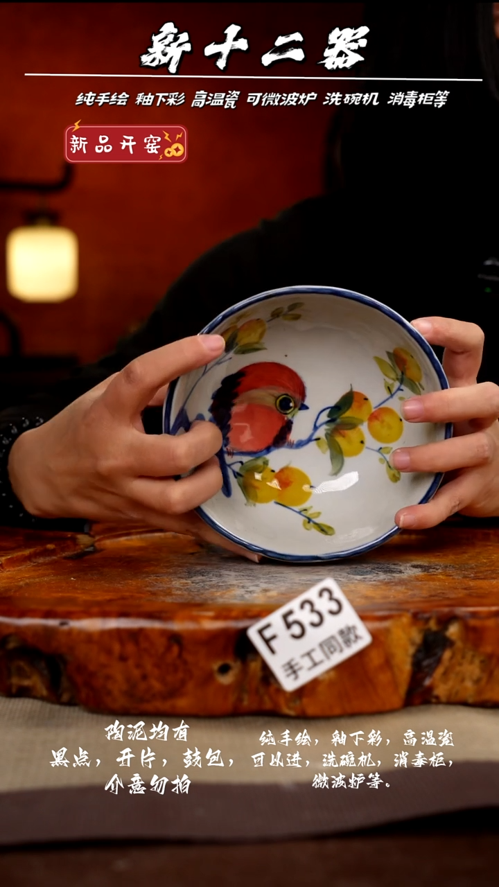 其他F533新十二器瓷器