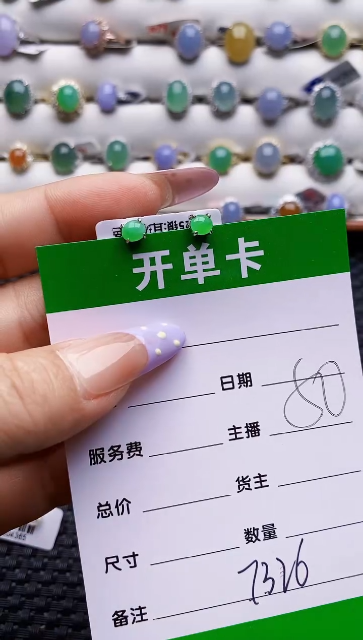 银S925镶嵌戒指翡翠清*7326