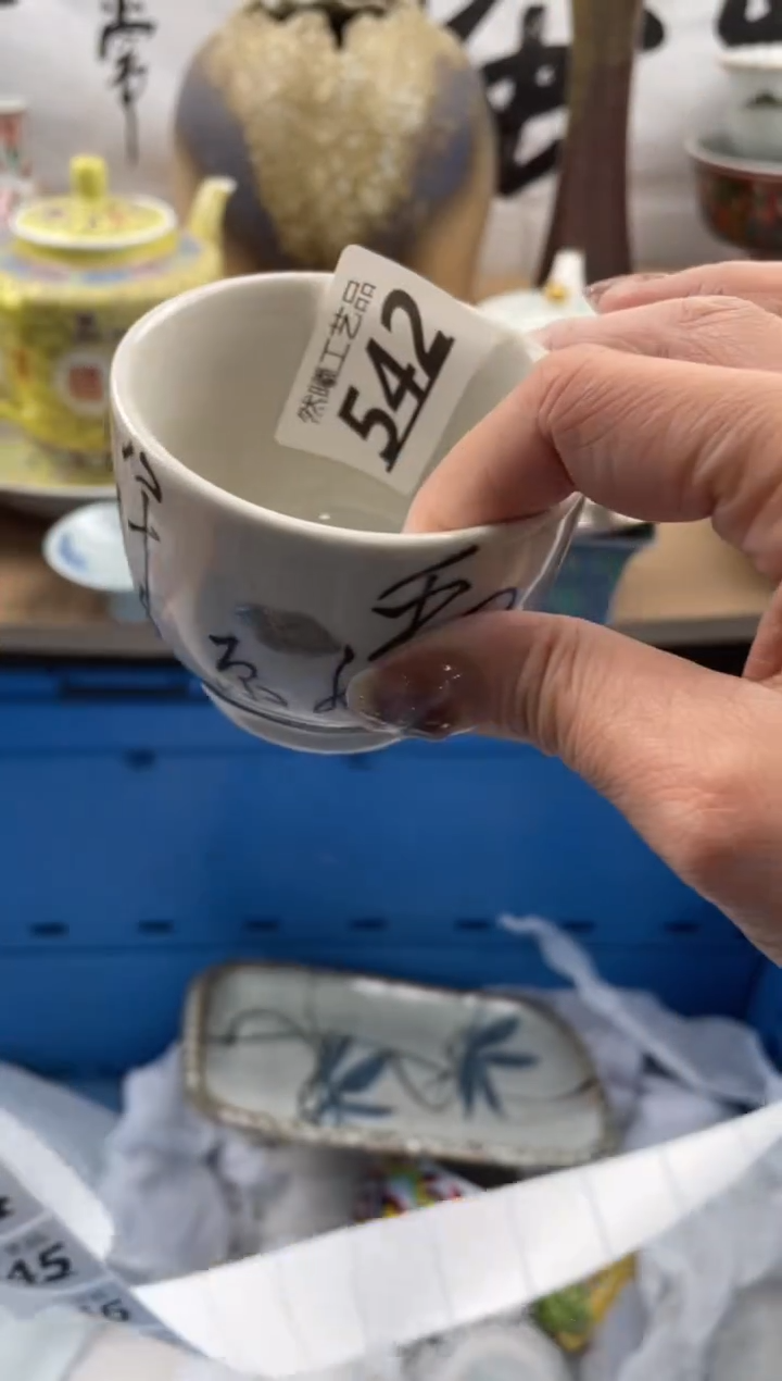 【闪购商品】瓷片542               