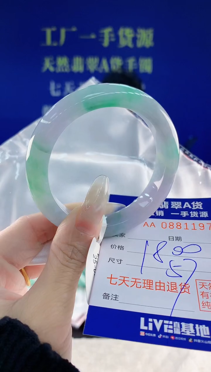 未镶嵌手镯翡翠97天然翡翠A货
