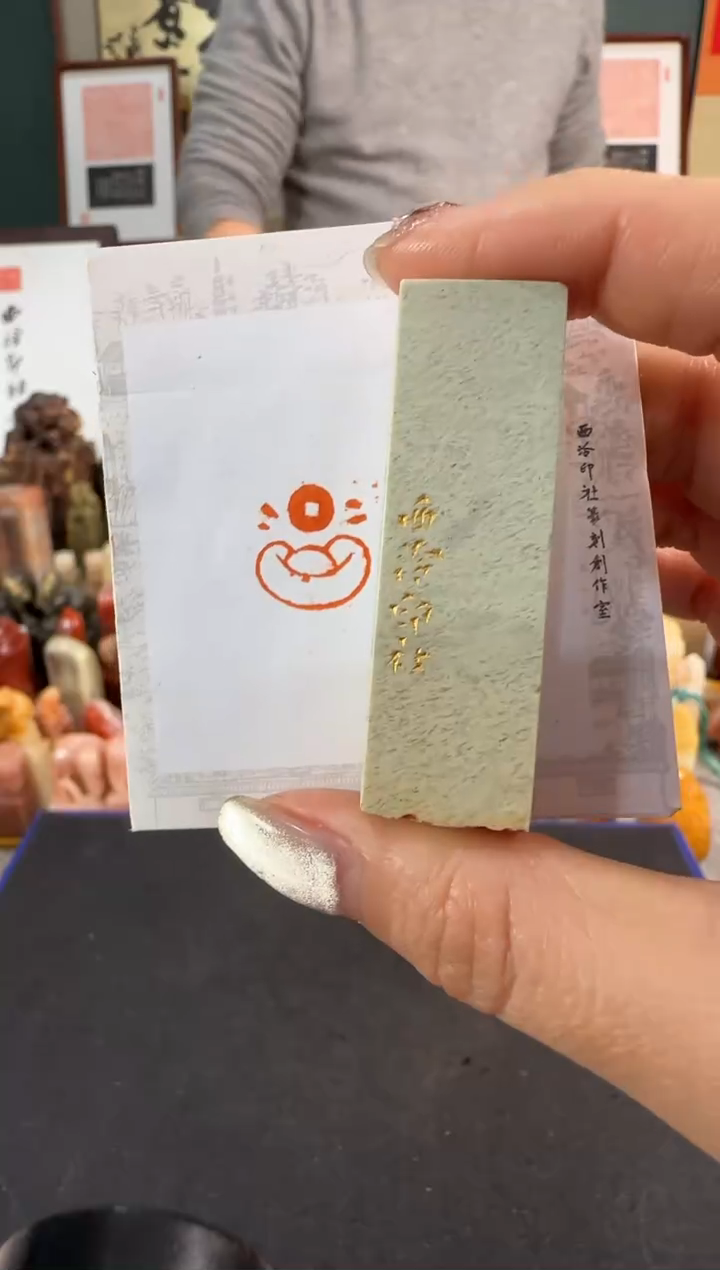 【闪购商品】青田石印石元宝 同款定制