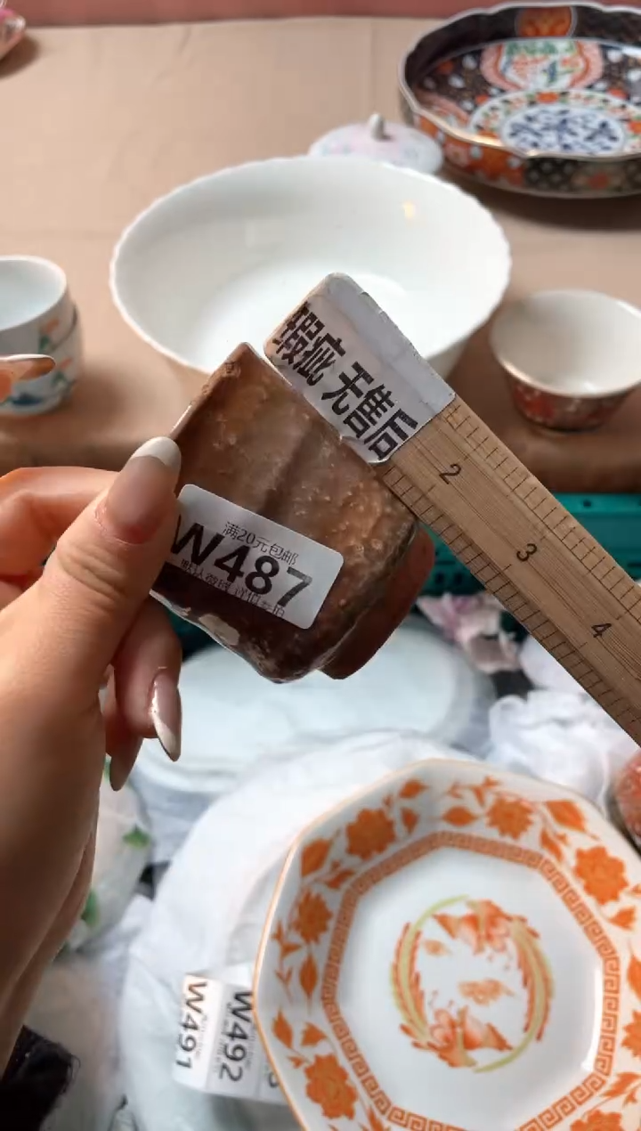 瓷片2**7瓷器瓷器W487