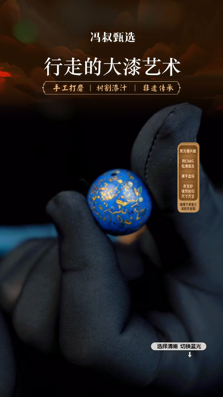 【闪购商品】【七巷大漆】2.0螺钿-200