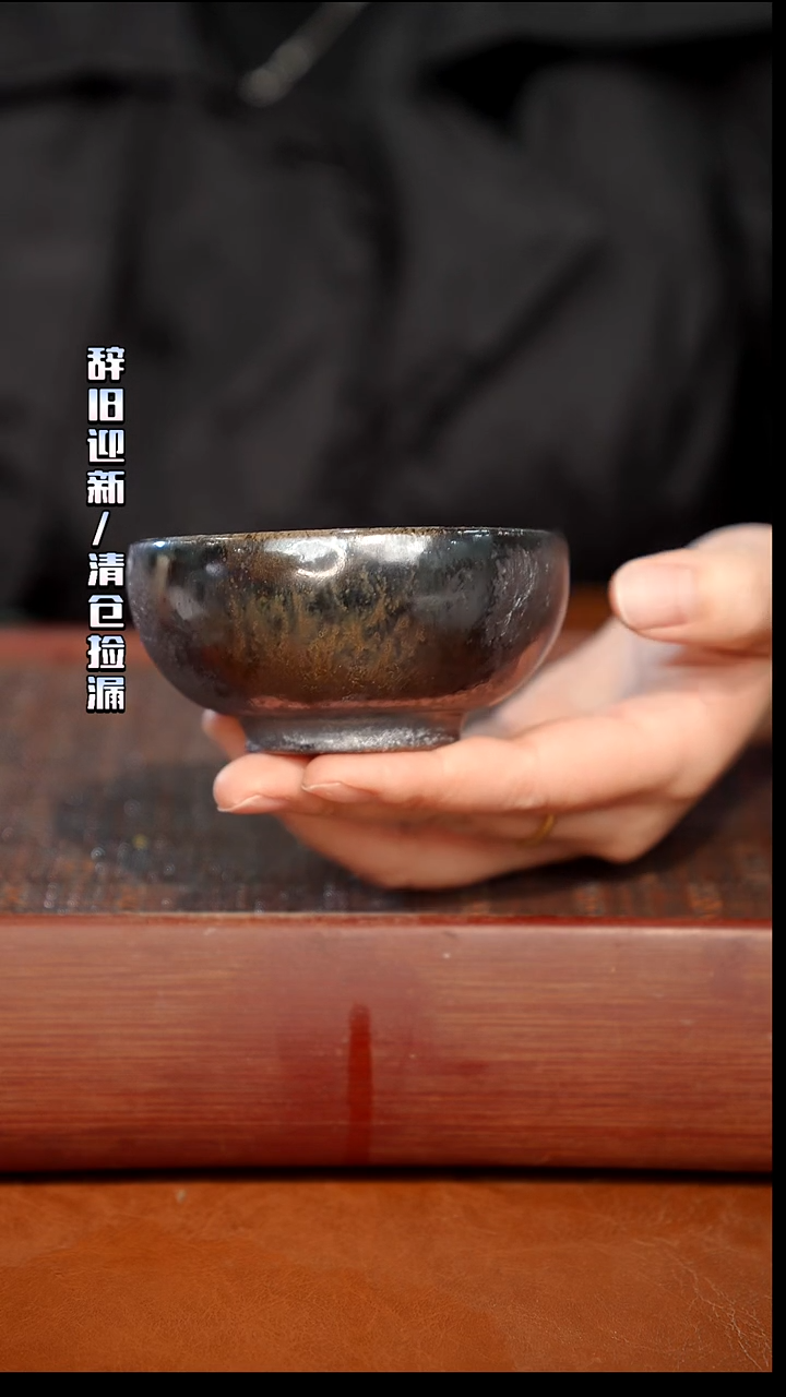 陶瓷奢瓷/瑞寅柴烧茶器（杯子）170