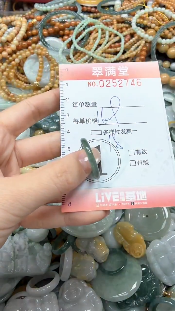 未镶嵌挂件翡翠闪购0252746
