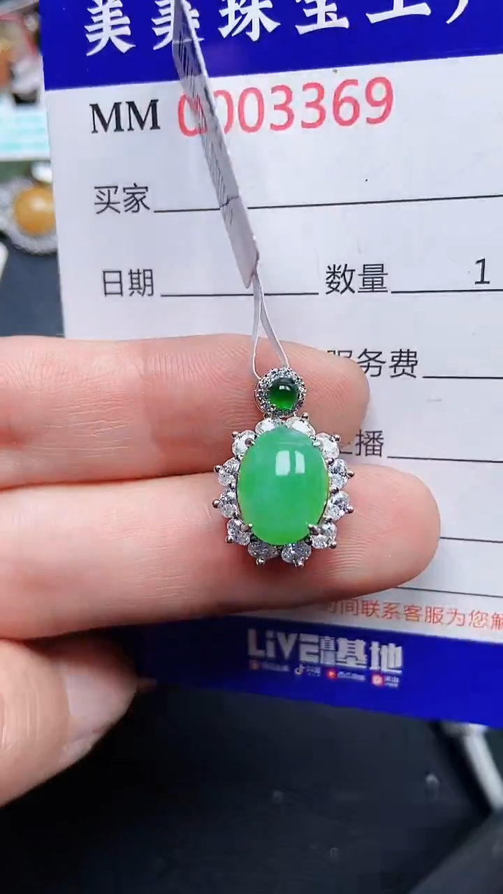 颈饰银S925镶嵌翡翠3369