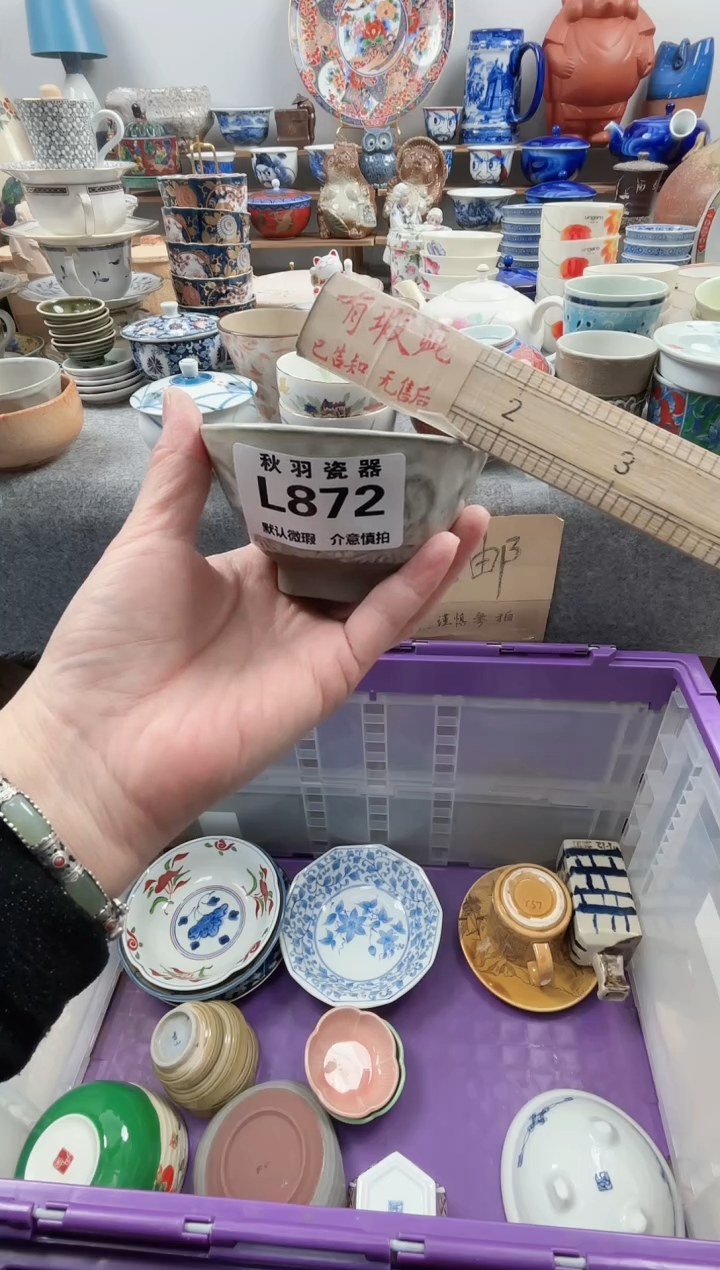 日式R****念默认微瑕千羽瓷器L872