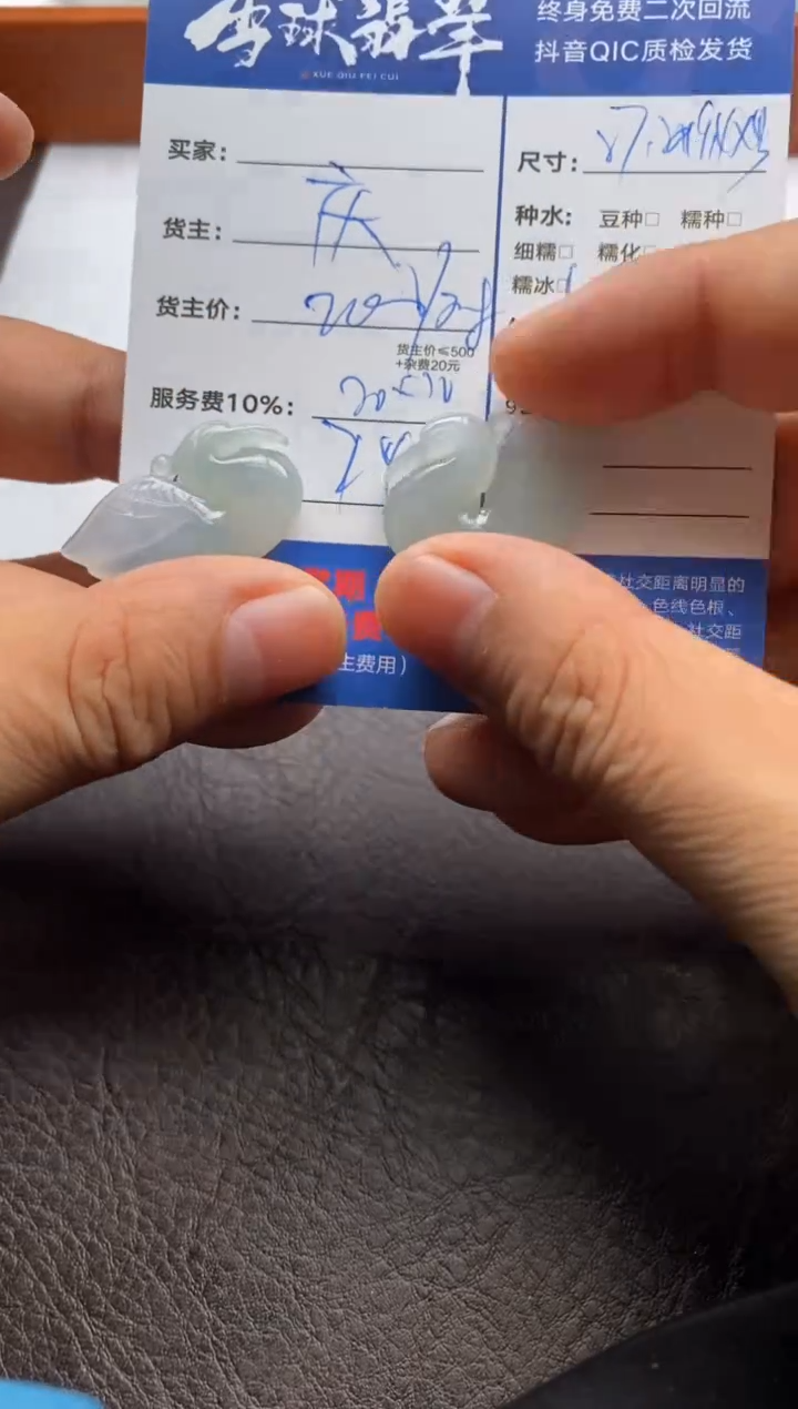 【闪购商品】翡翠颈饰未镶嵌12281222163 174两单