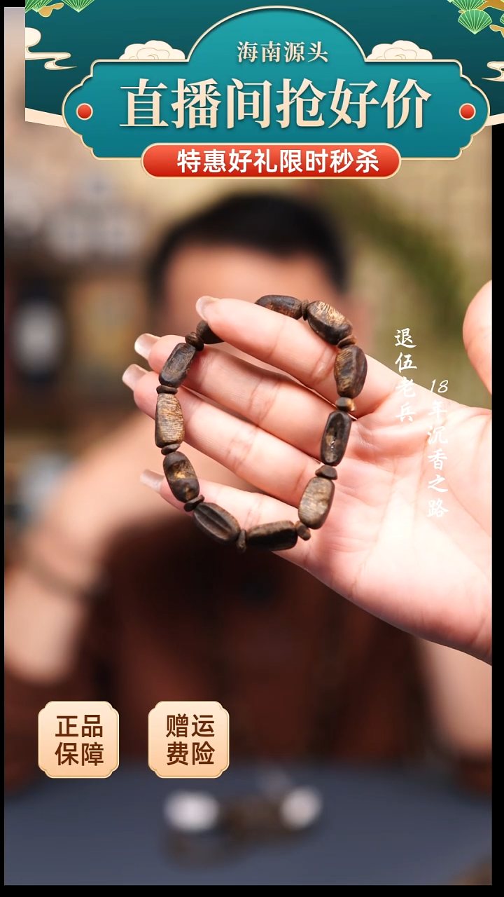 沉香手串海南沉香铁头绿油王8克随型单圈/多样性发一