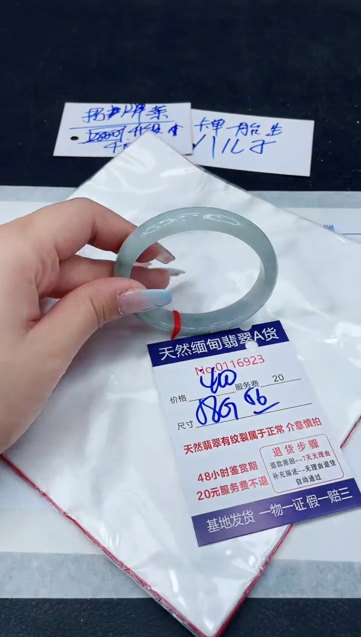 【闪购商品】翡翠手镯未镶嵌1111111111111