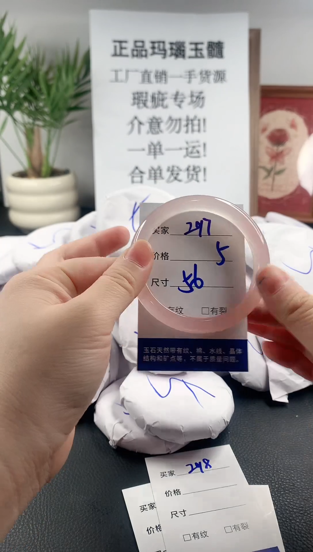 玛瑙/玉髓手镯未镶嵌297