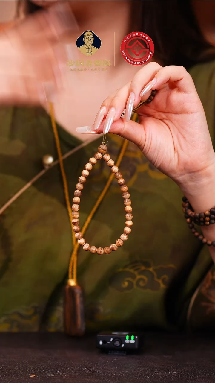 【老香厂】西马沉香手机链 多样性发一