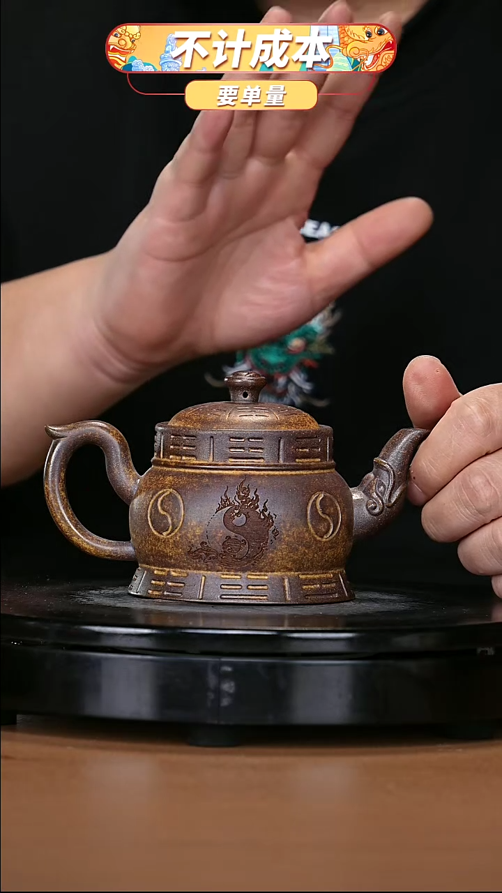 【闪购商品】宜兴原矿高端紫砂