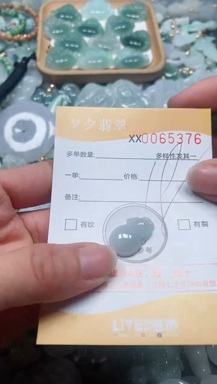 【闪购商品】翡翠颈饰未镶嵌闪购商品0065376