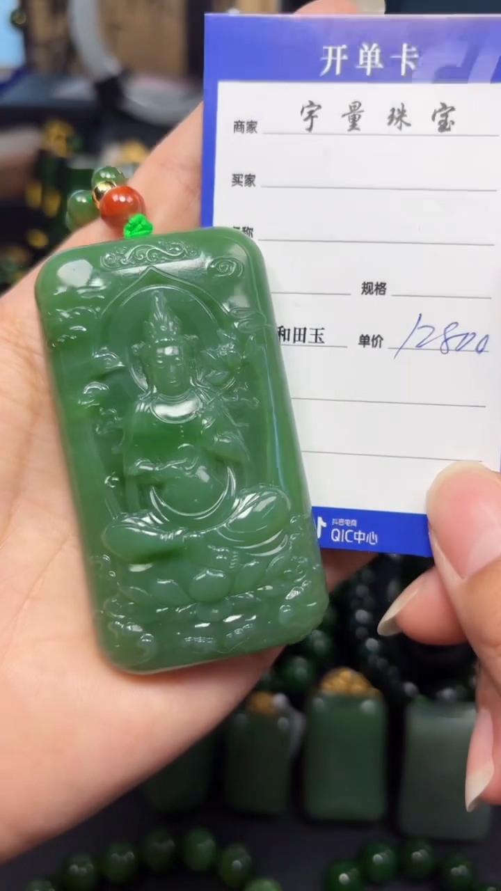 【闪购商品】和田玉（碧玉）吊坠(赠链)未镶嵌1