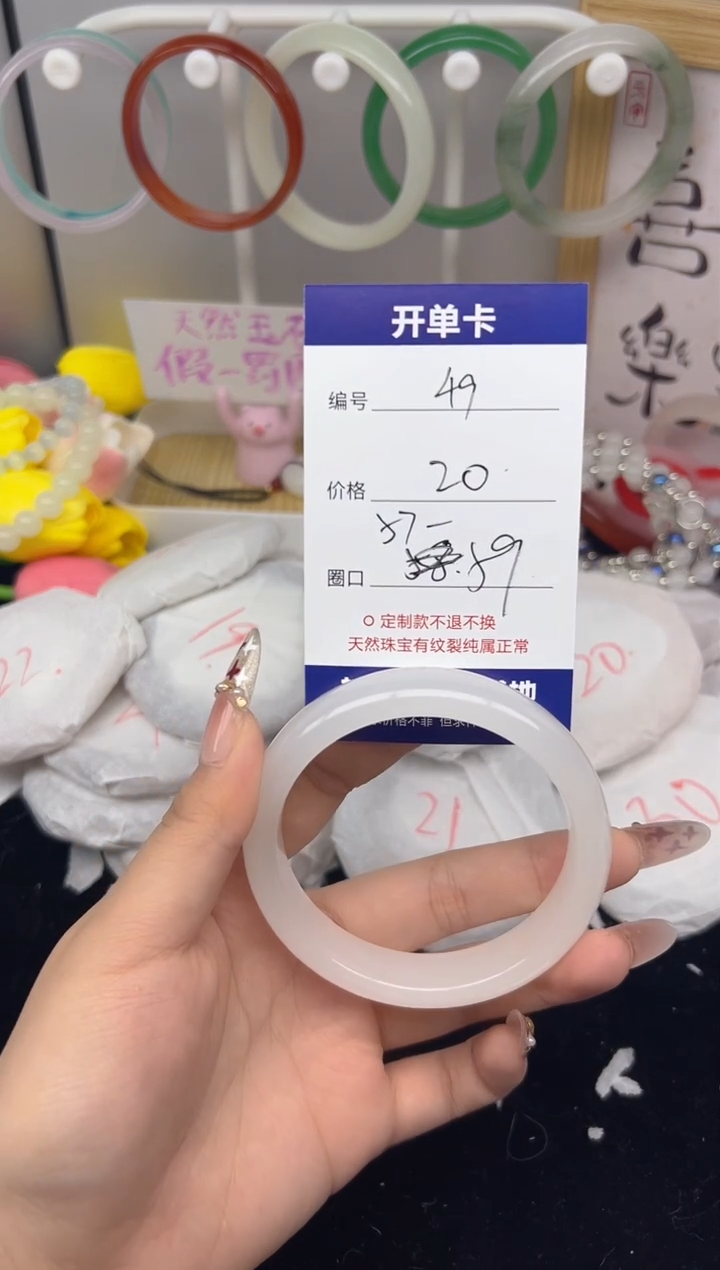 【闪购商品】玛瑙/玉髓手镯未镶嵌49