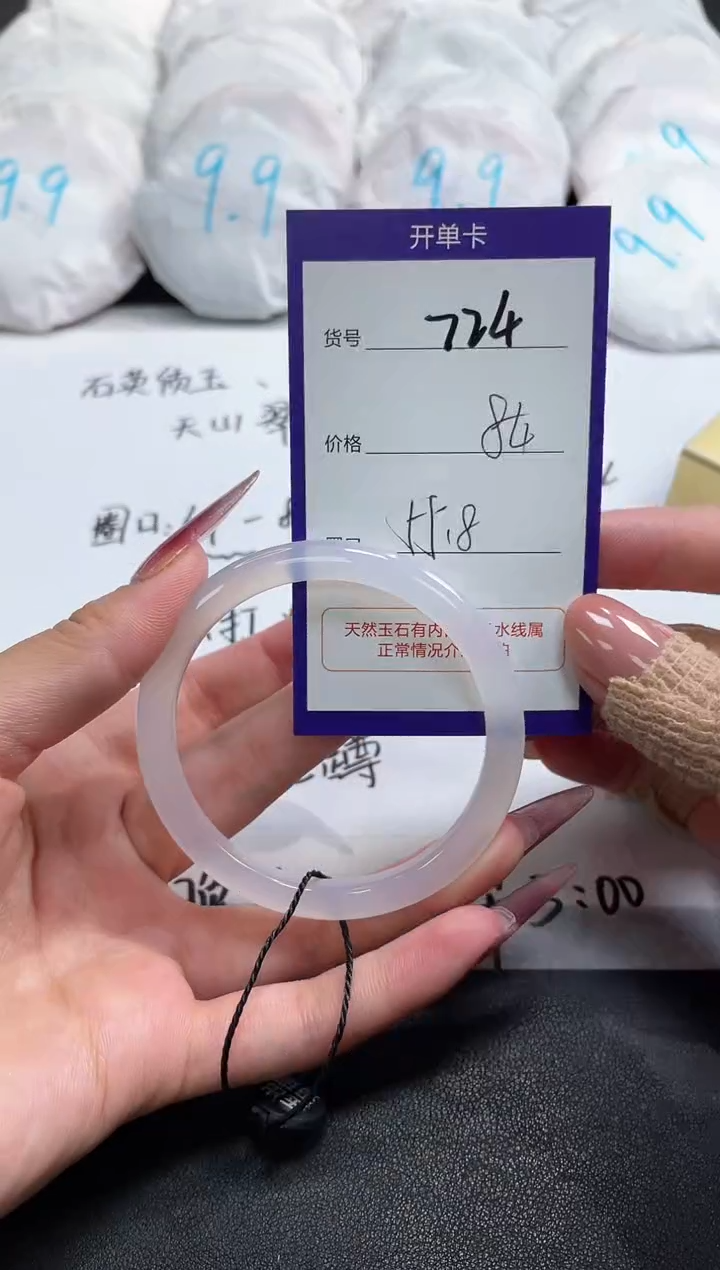 【闪购商品】玛瑙/玉髓手镯未镶嵌724