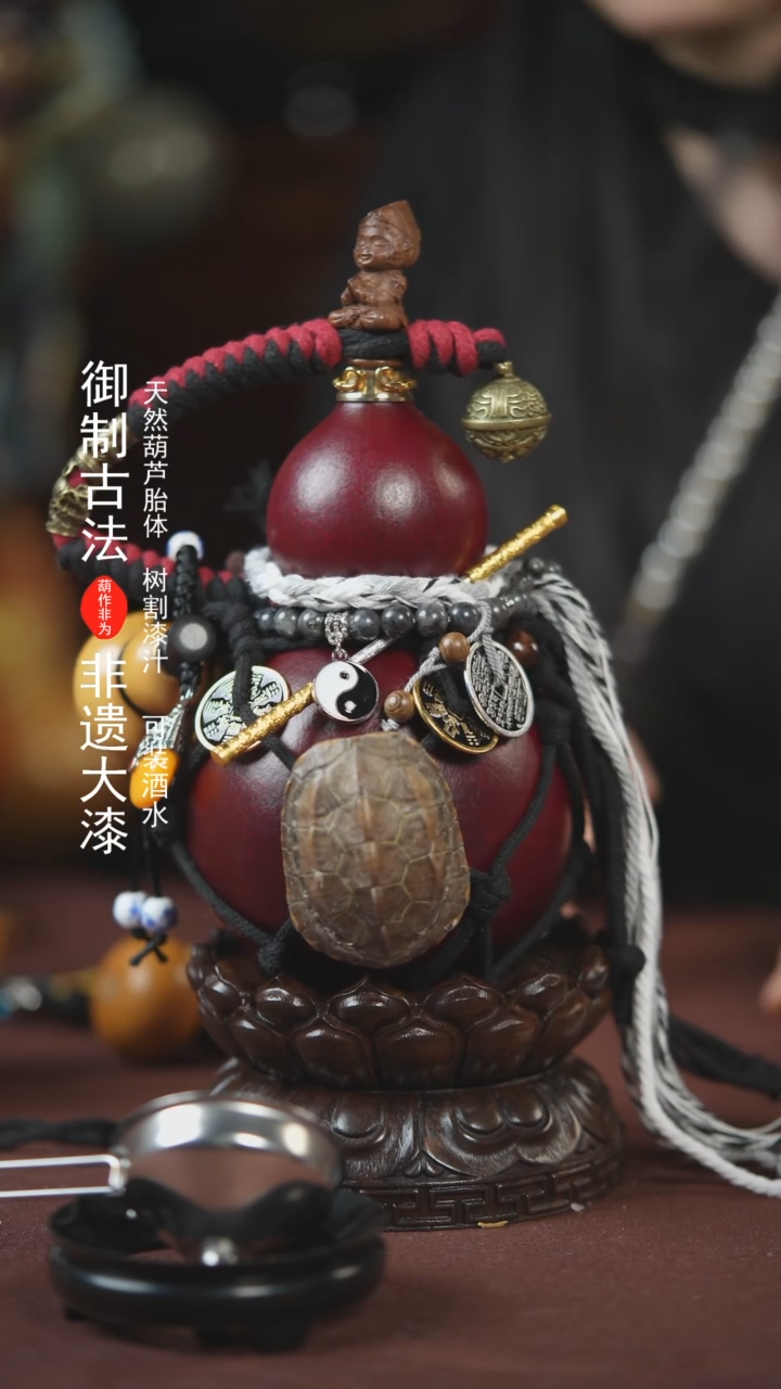 【闪购商品】221号500ml左右的非遗漆器酒葫芦