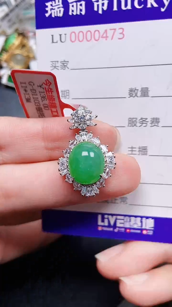 颈饰银S925镶嵌翡翠0473