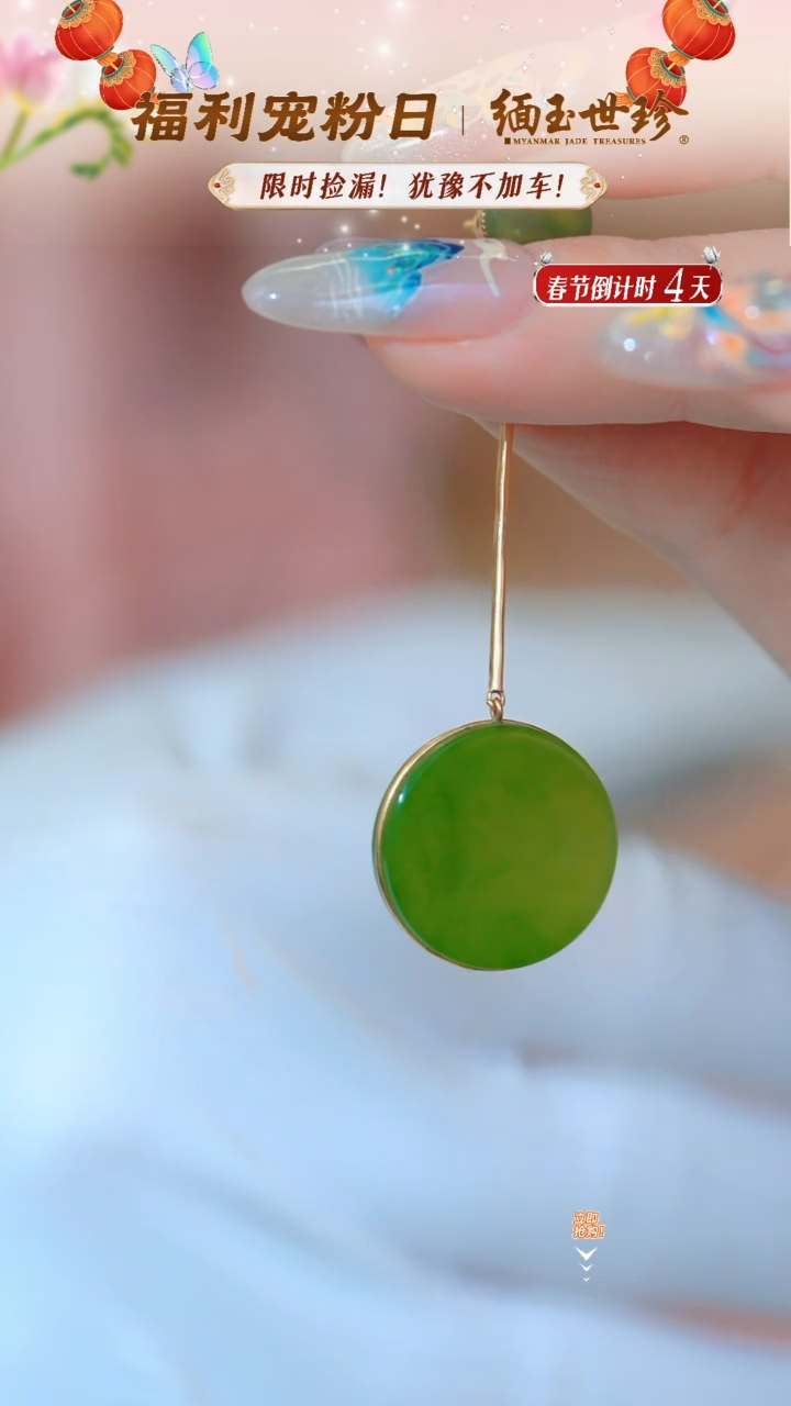 【闪购商品】和田玉颈饰18K金镶嵌【102T】特价处理