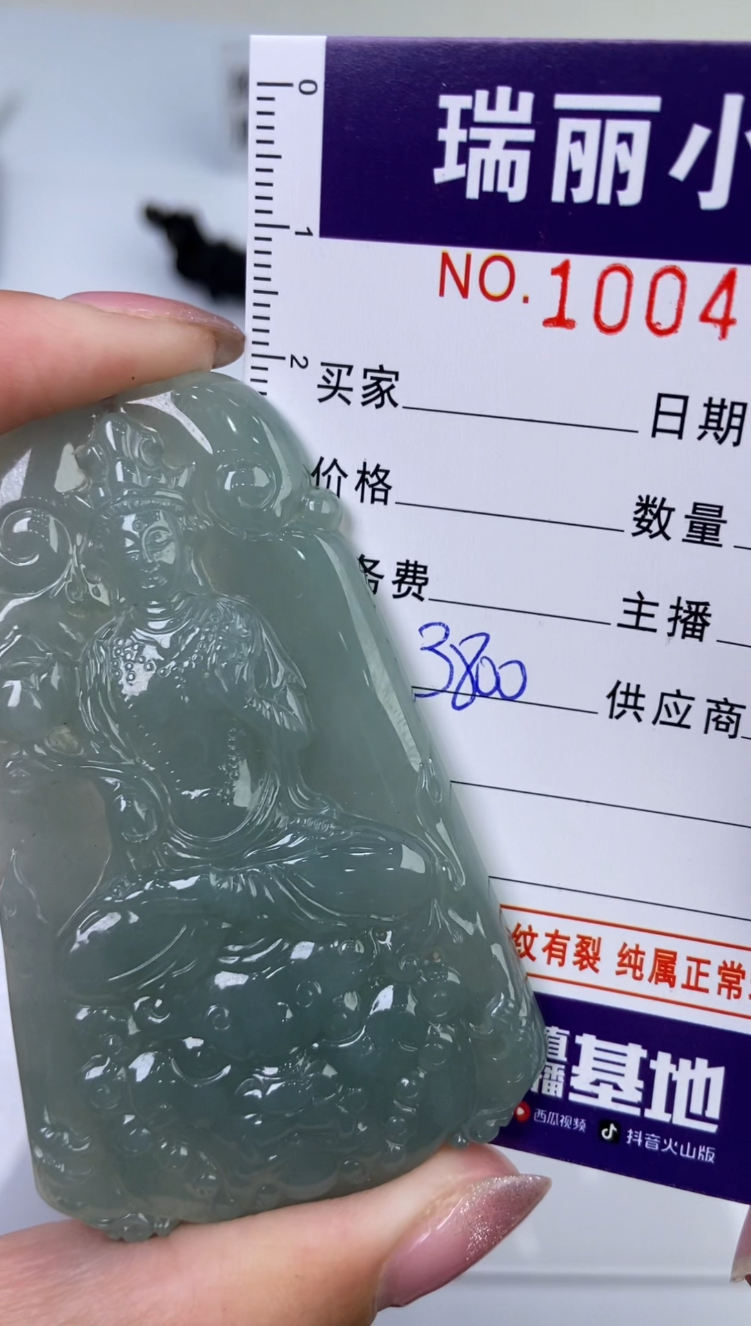 【闪购商品】翡翠颈饰未镶嵌1004845