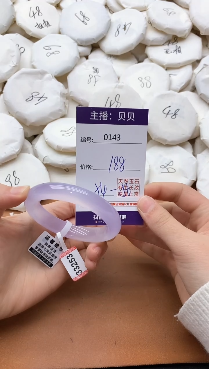 【闪购商品】玛瑙/玉髓手镯未镶嵌0143