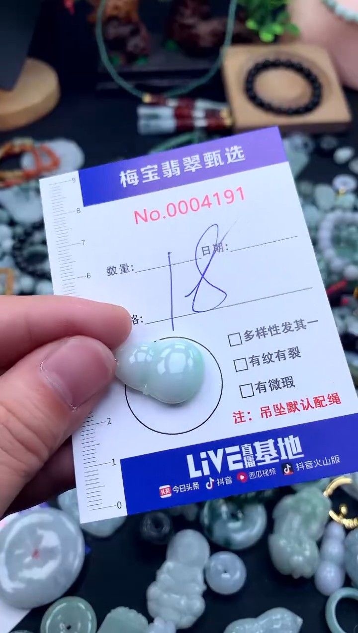 颈饰未镶嵌翡翠18