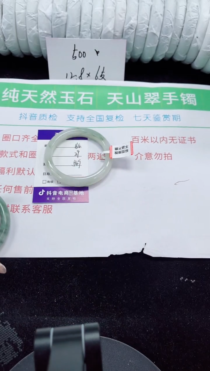 未镶嵌手镯石英质玉164-54/55