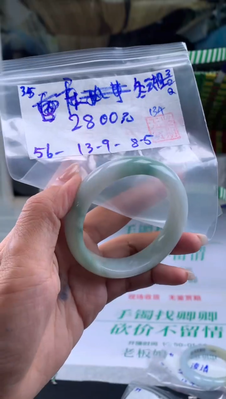 【闪购商品】翡翠手镯未镶嵌翡翠手镯 下单联系小耳机#35