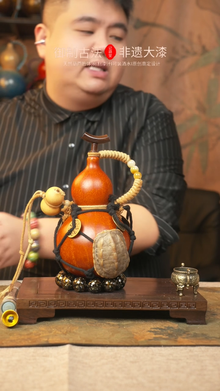 【闪购商品】237大漆葫芦一物一拍550ml