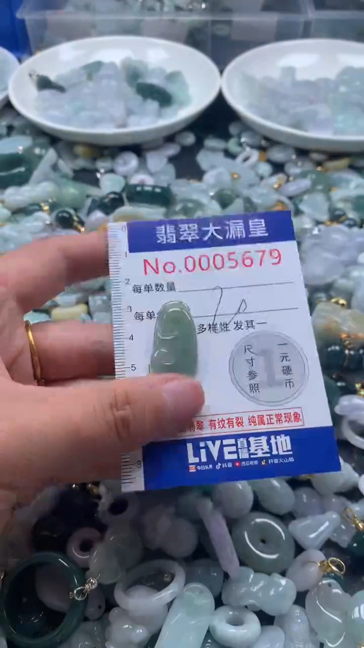 【闪购商品】翡翠吊坠(不含链)未镶嵌5679