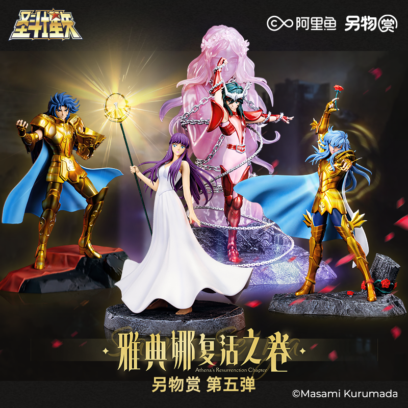 另物赏 圣斗士星矢第五弹 雅典娜复活之卷 周边