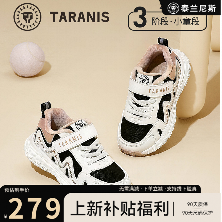泰兰尼斯童鞋冬季新款儿童加绒保暖防滑软底休闲运动鞋T01X4D5125