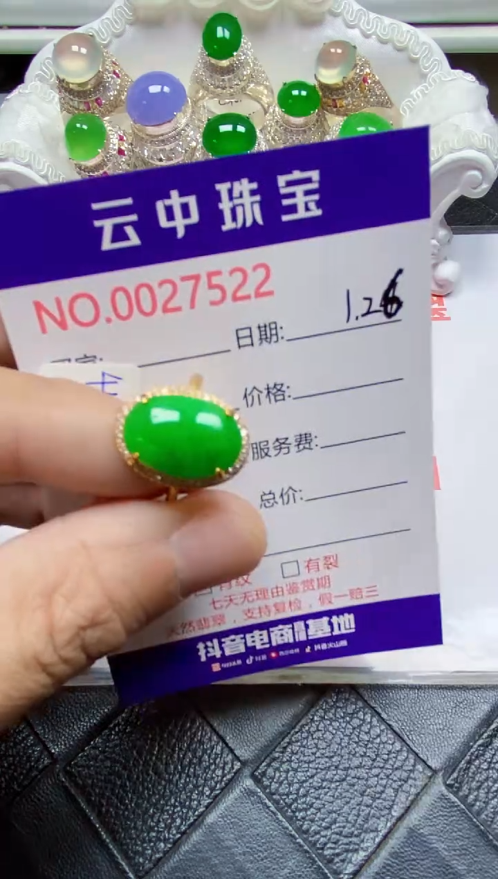 【闪购商品】翡翠戒指银S925镶嵌/7522