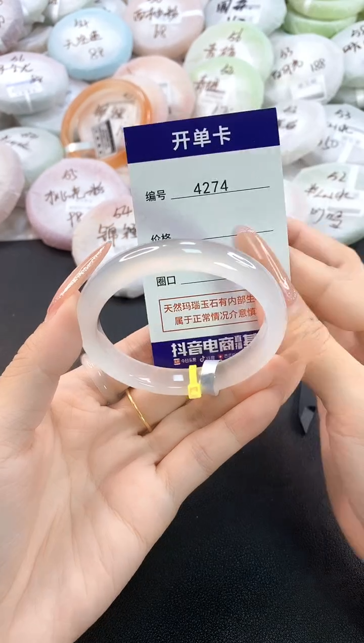 玛瑙/玉髓手镯未镶嵌4274圈口54