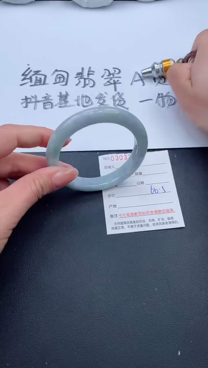 【闪购商品】翡翠手镯未镶嵌76号